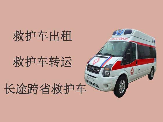 南京救护车跑长途出租